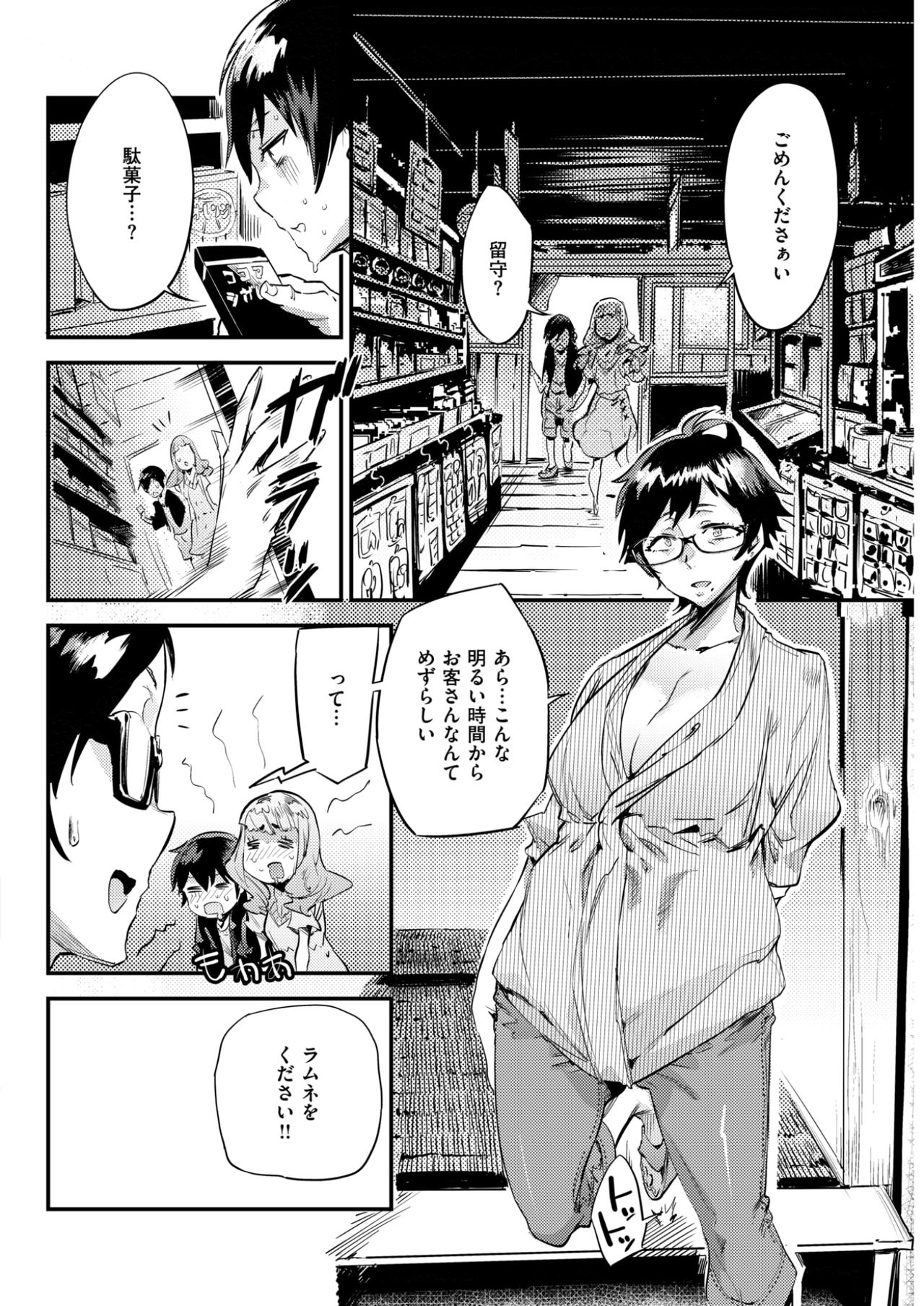 コミックしつらくてん2017-07