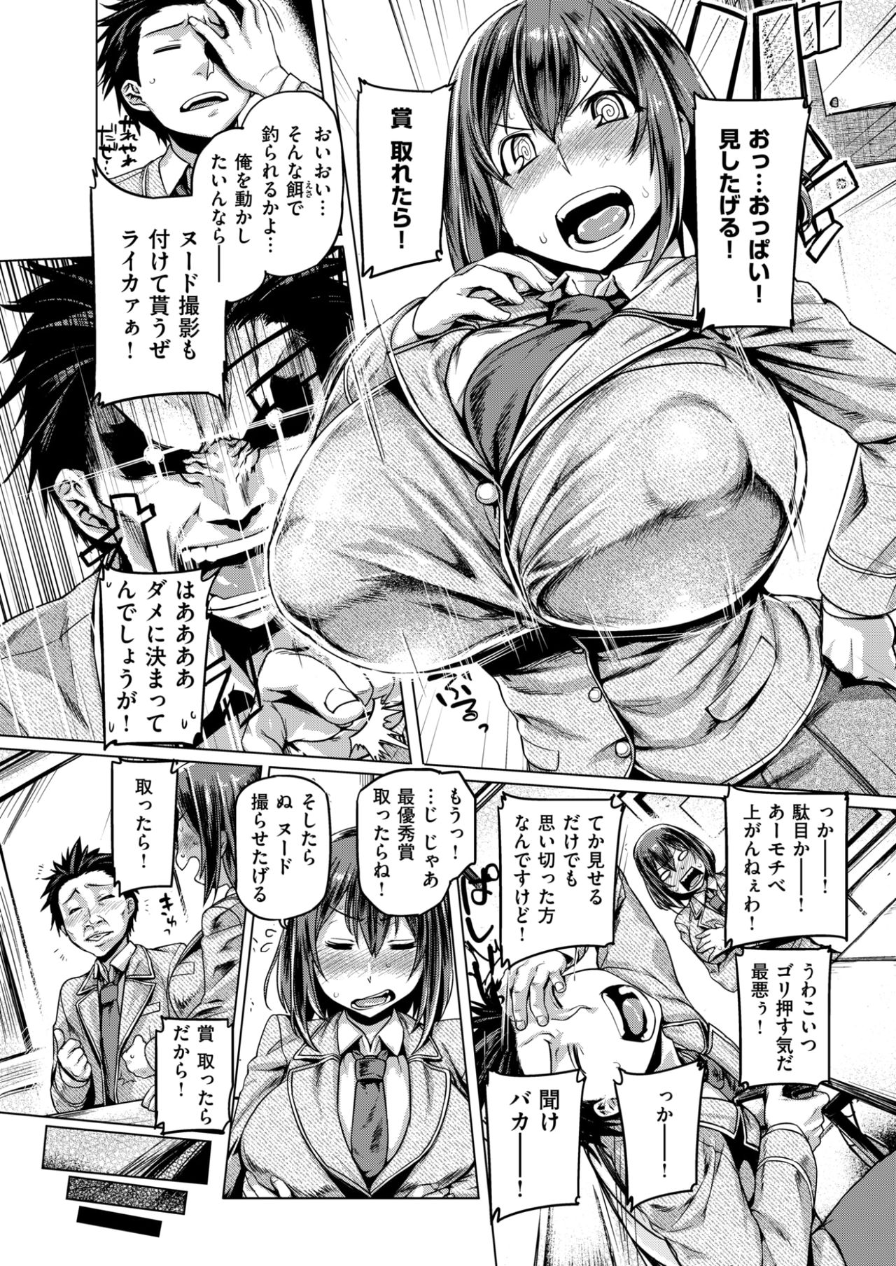 コミックしつらくてん2017-07