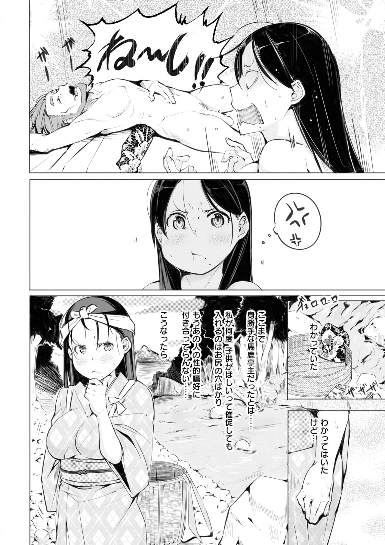 コミックしつらくてん2017-07