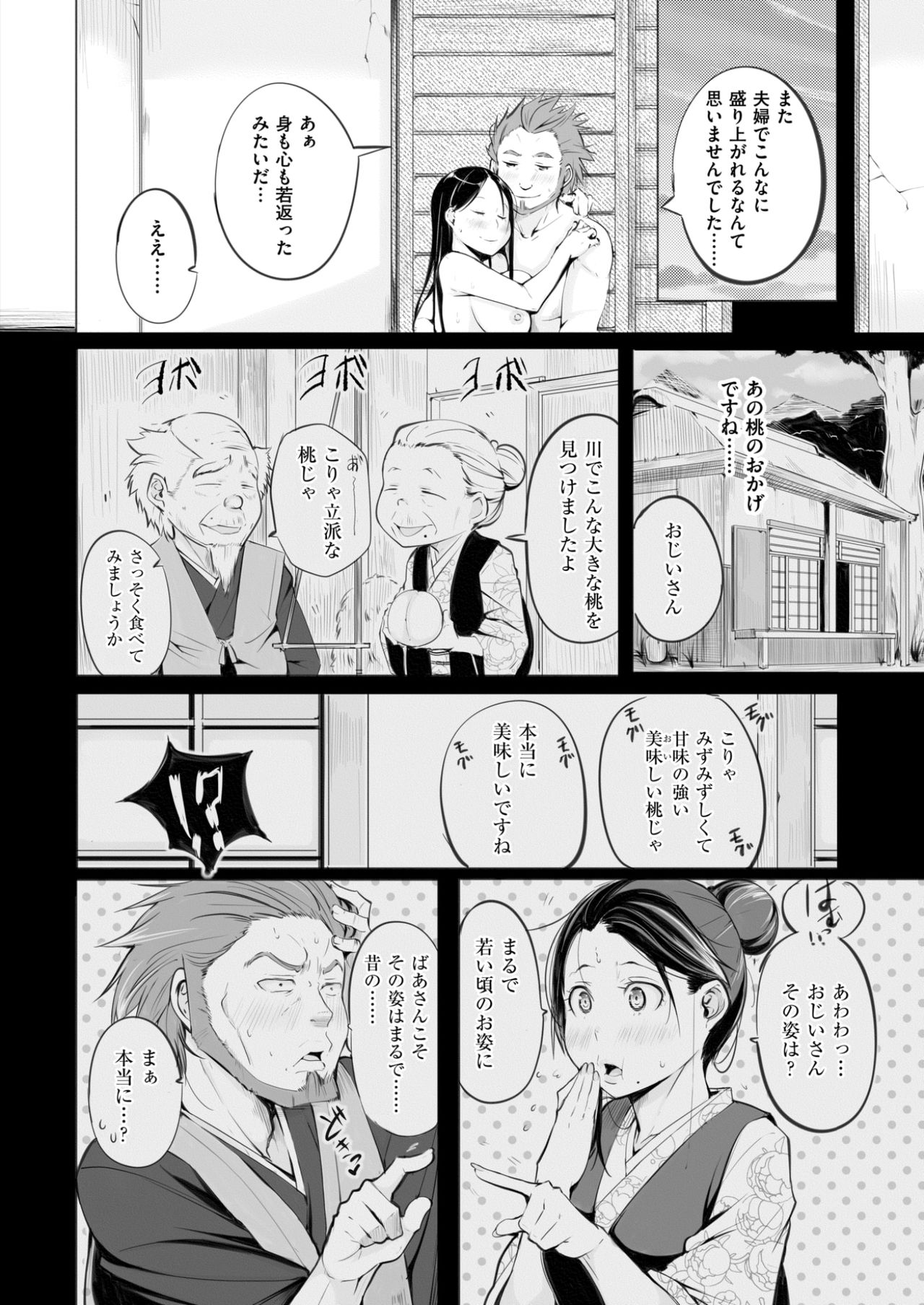 コミックしつらくてん2017-07