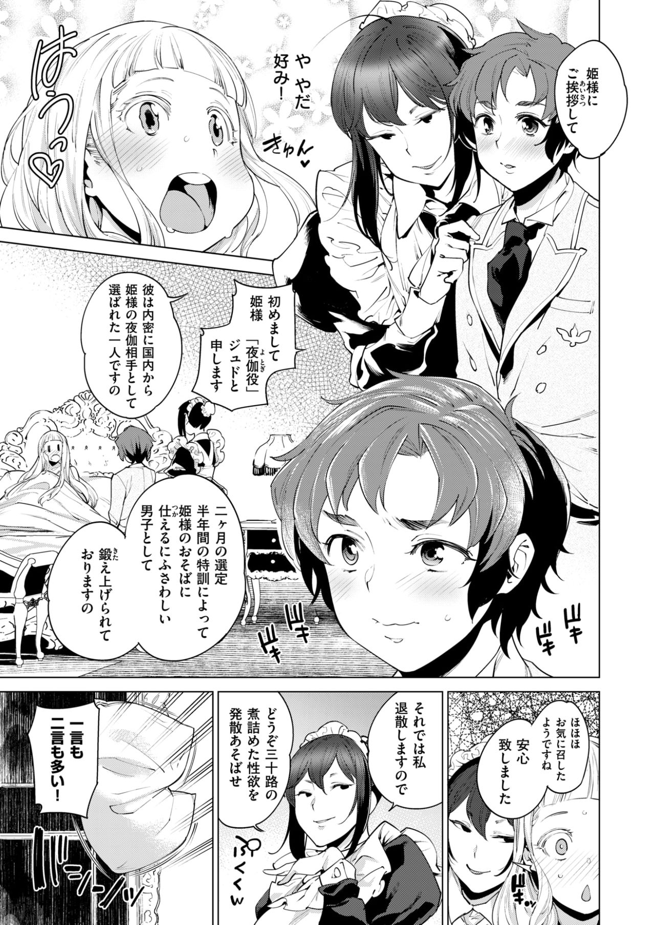 コミックしつらくてん2017-07