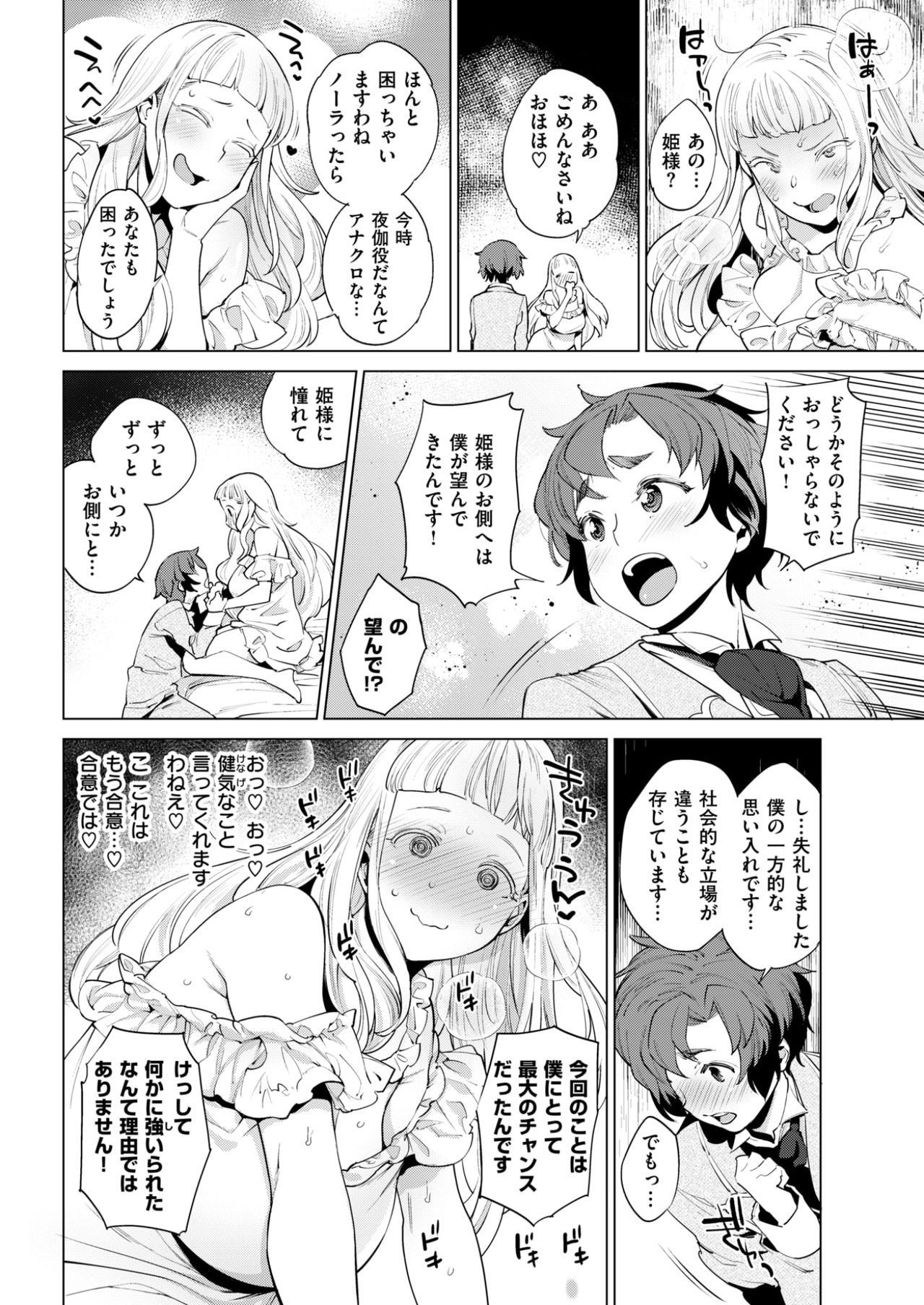 コミックしつらくてん2017-07
