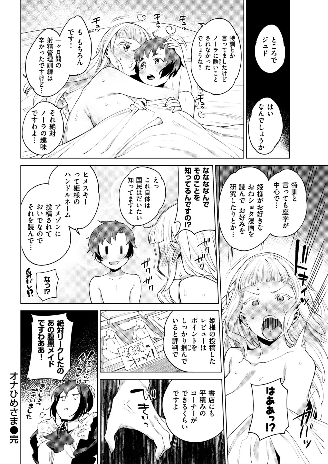 コミックしつらくてん2017-07