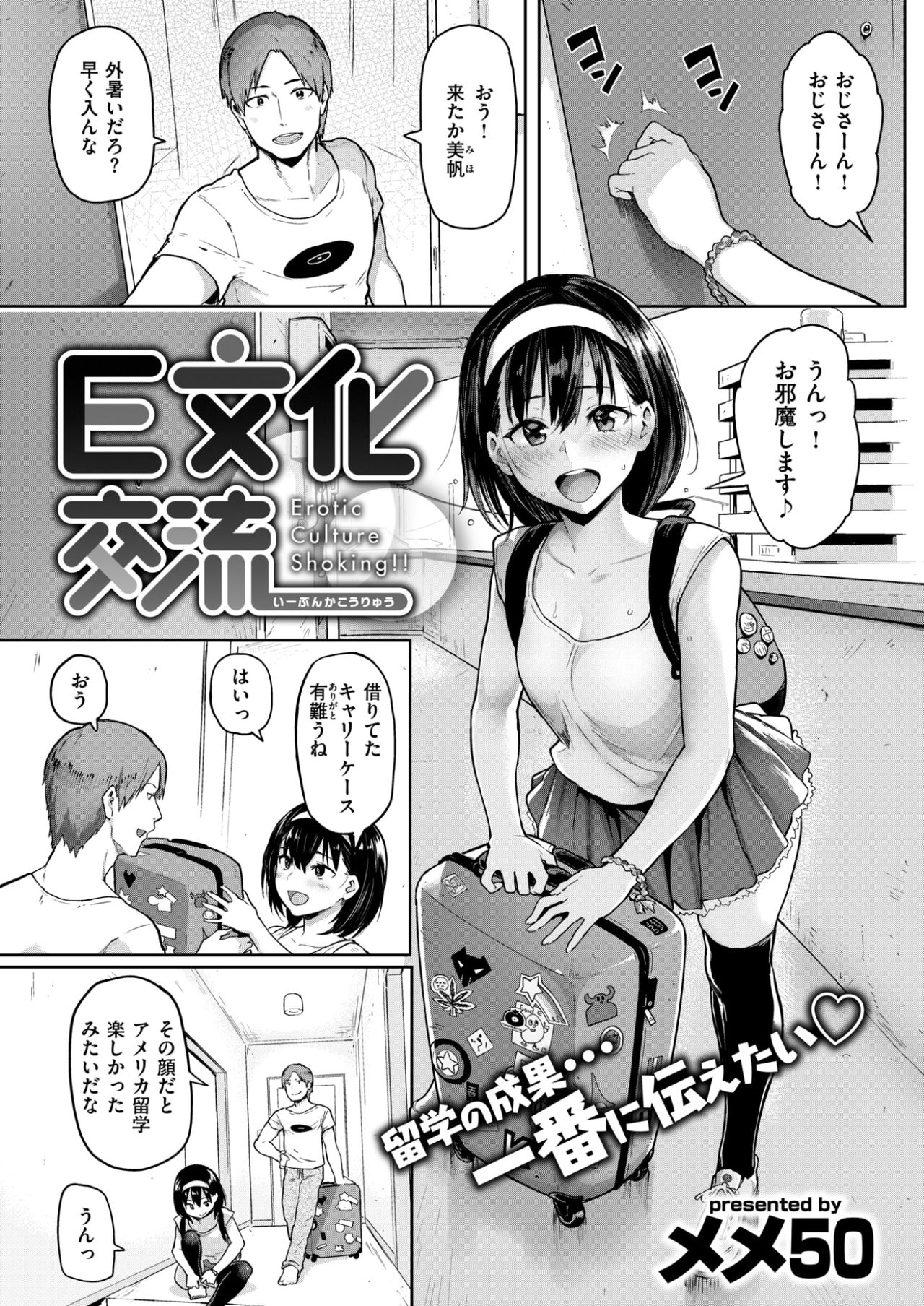 コミックしつらくてん2017-07