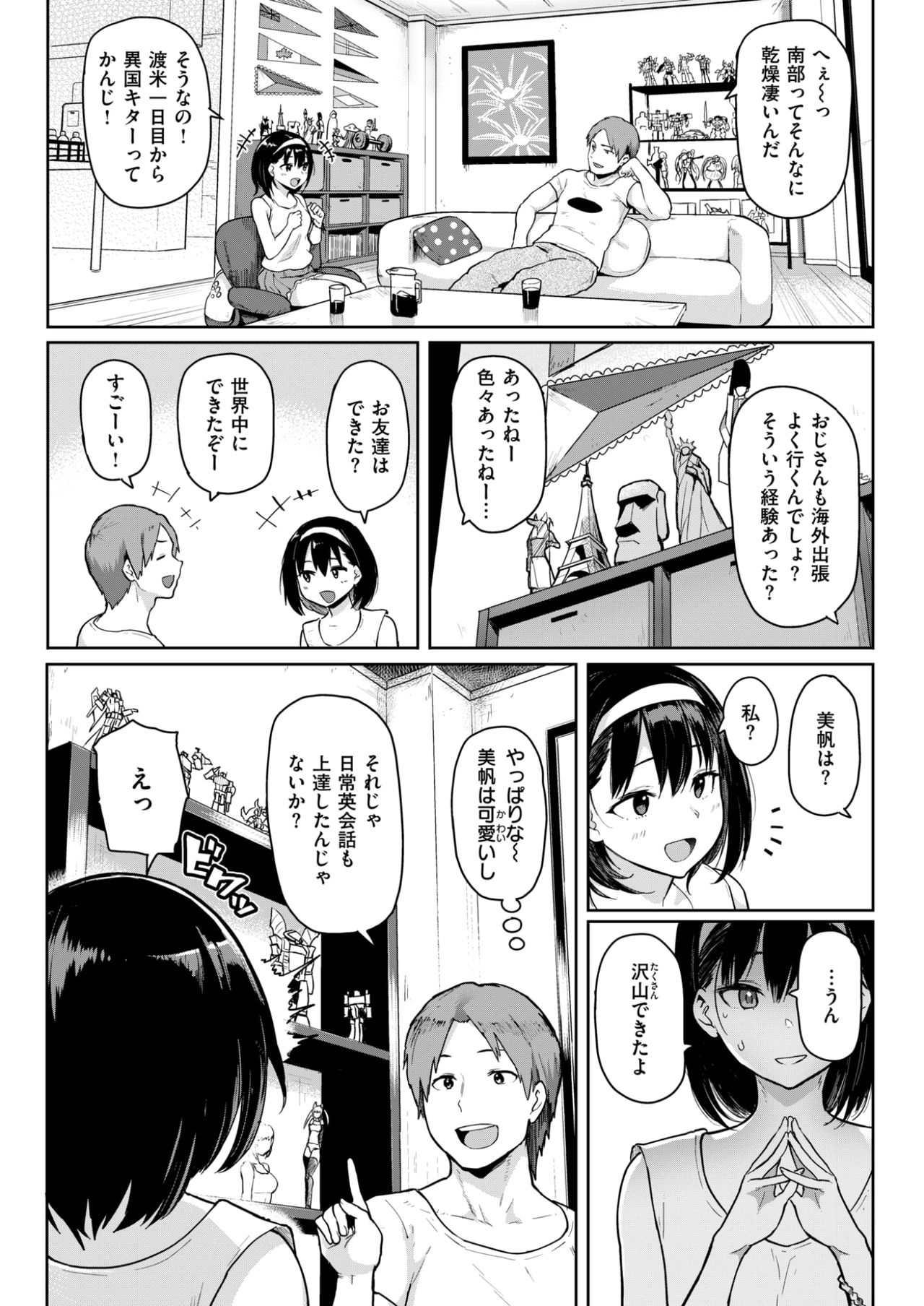 コミックしつらくてん2017-07