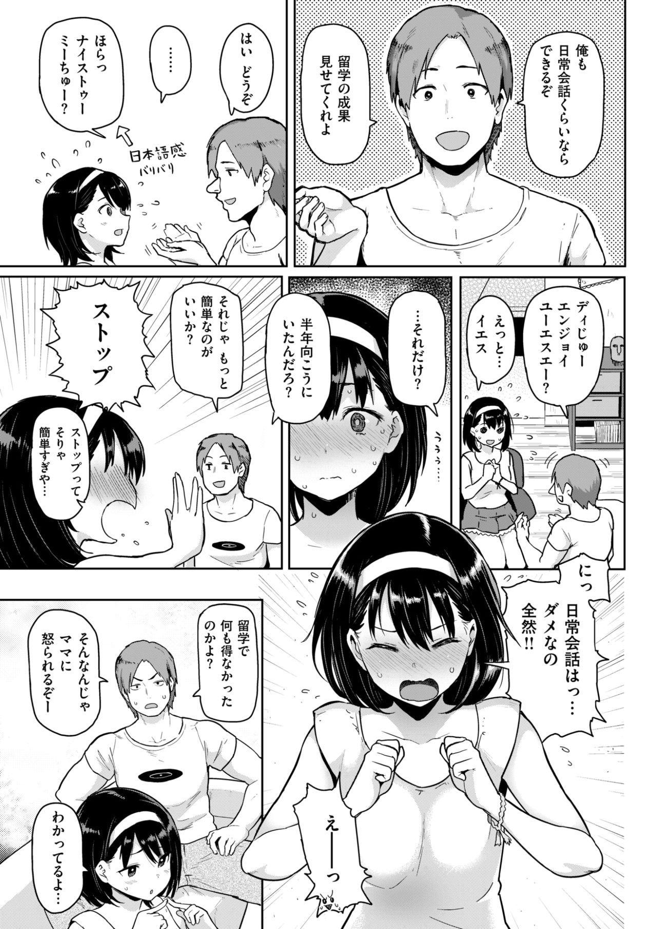 コミックしつらくてん2017-07