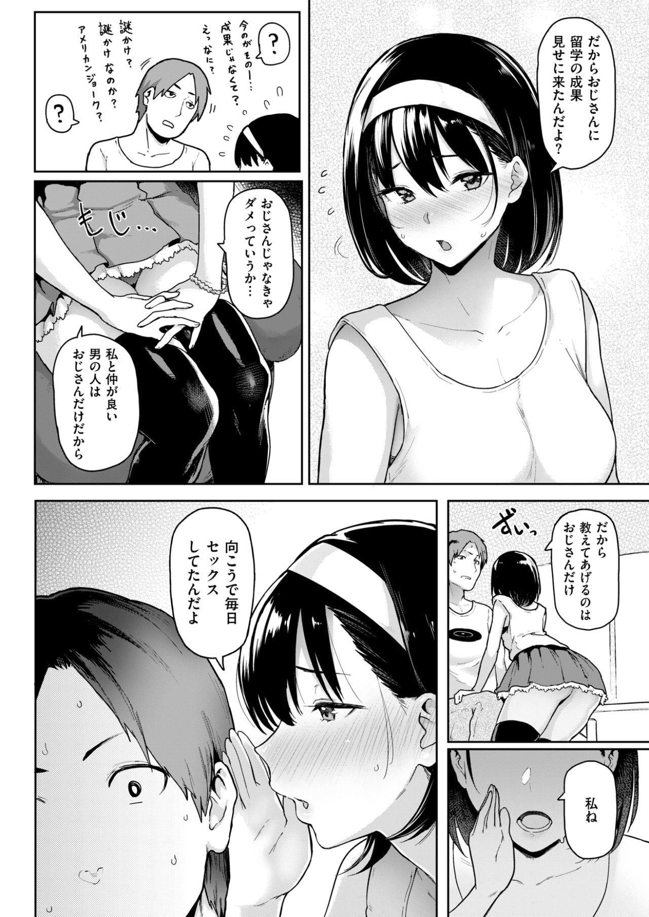 コミックしつらくてん2017-07