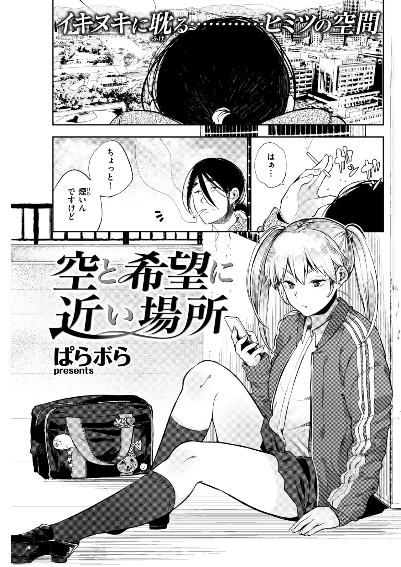 コミックしつらくてん2017-07