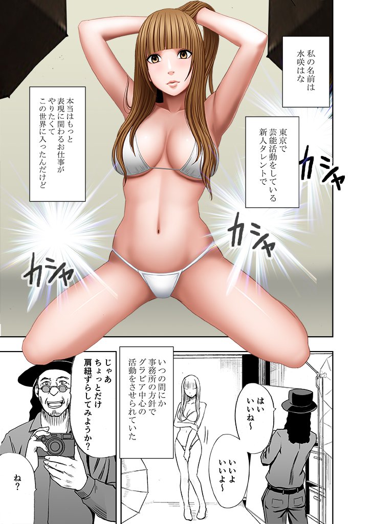 からだがおかしくなるる作ったまさじでかさてたおなたち2