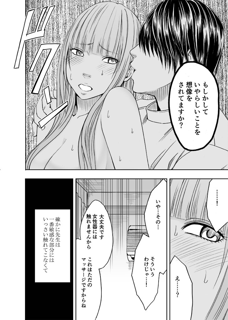 からだがおかしくなるる作ったまさじでかさてたおなたち2