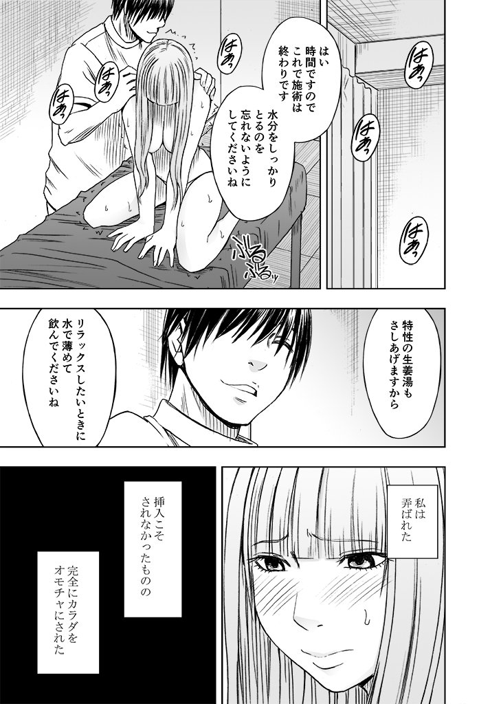 からだがおかしくなるる作ったまさじでかさてたおなたち2