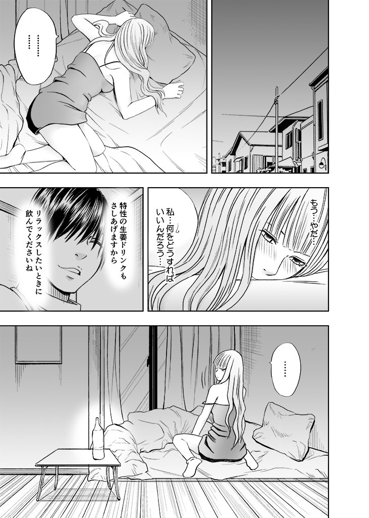 からだがおかしくなるる作ったまさじでかさてたおなたち2