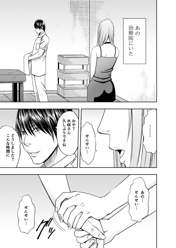 からだがおかしくなるる作ったまさじでかさてたおなたち2