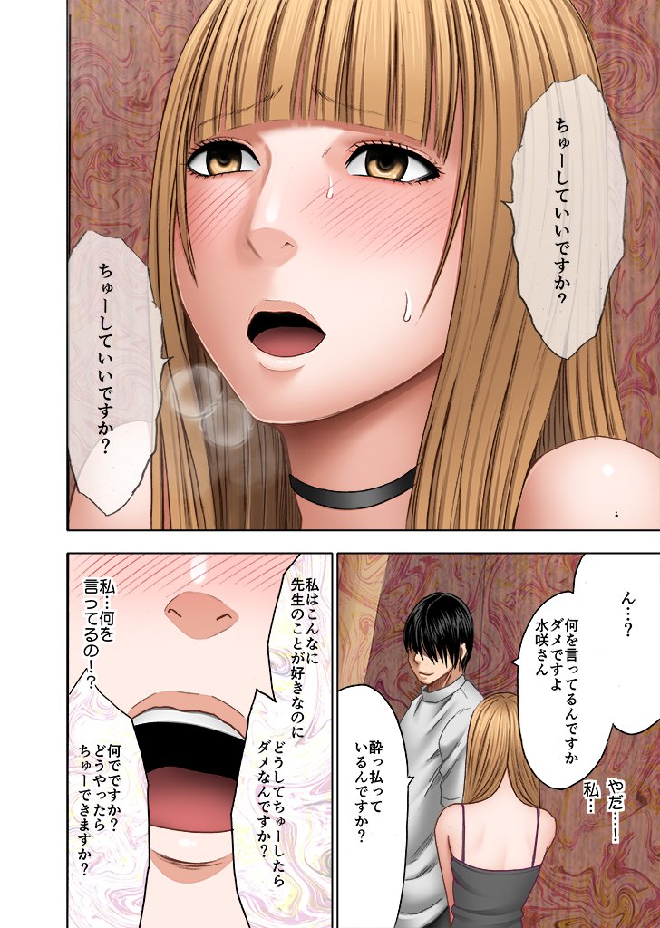 からだがおかしくなるる作ったまさじでかさてたおなたち2