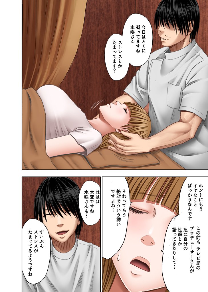 からだがおかしくなるる作ったまさじでかさてたおなたち2