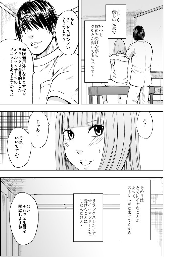 からだがおかしくなるる作ったまさじでかさてたおなたち2