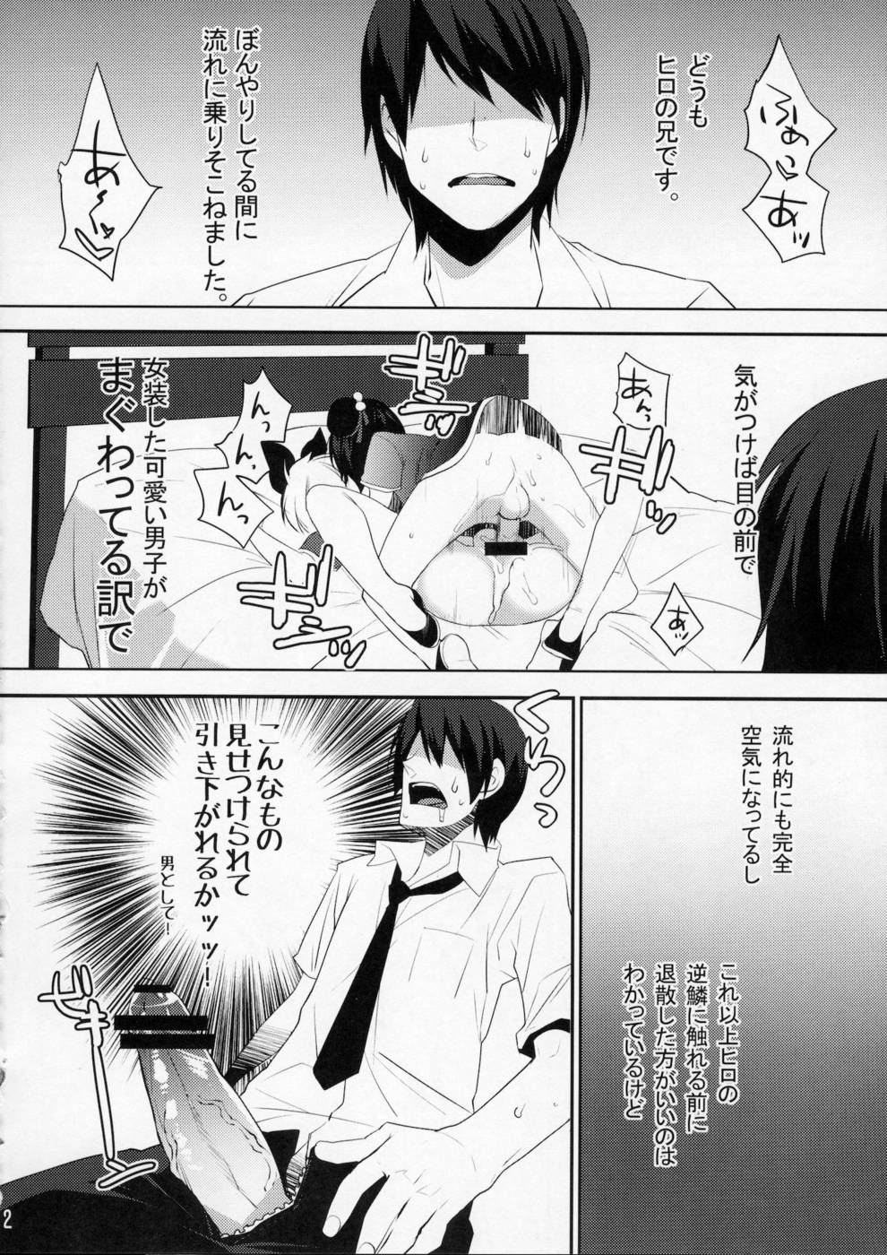 宇佐宇佐ニャンニャン4