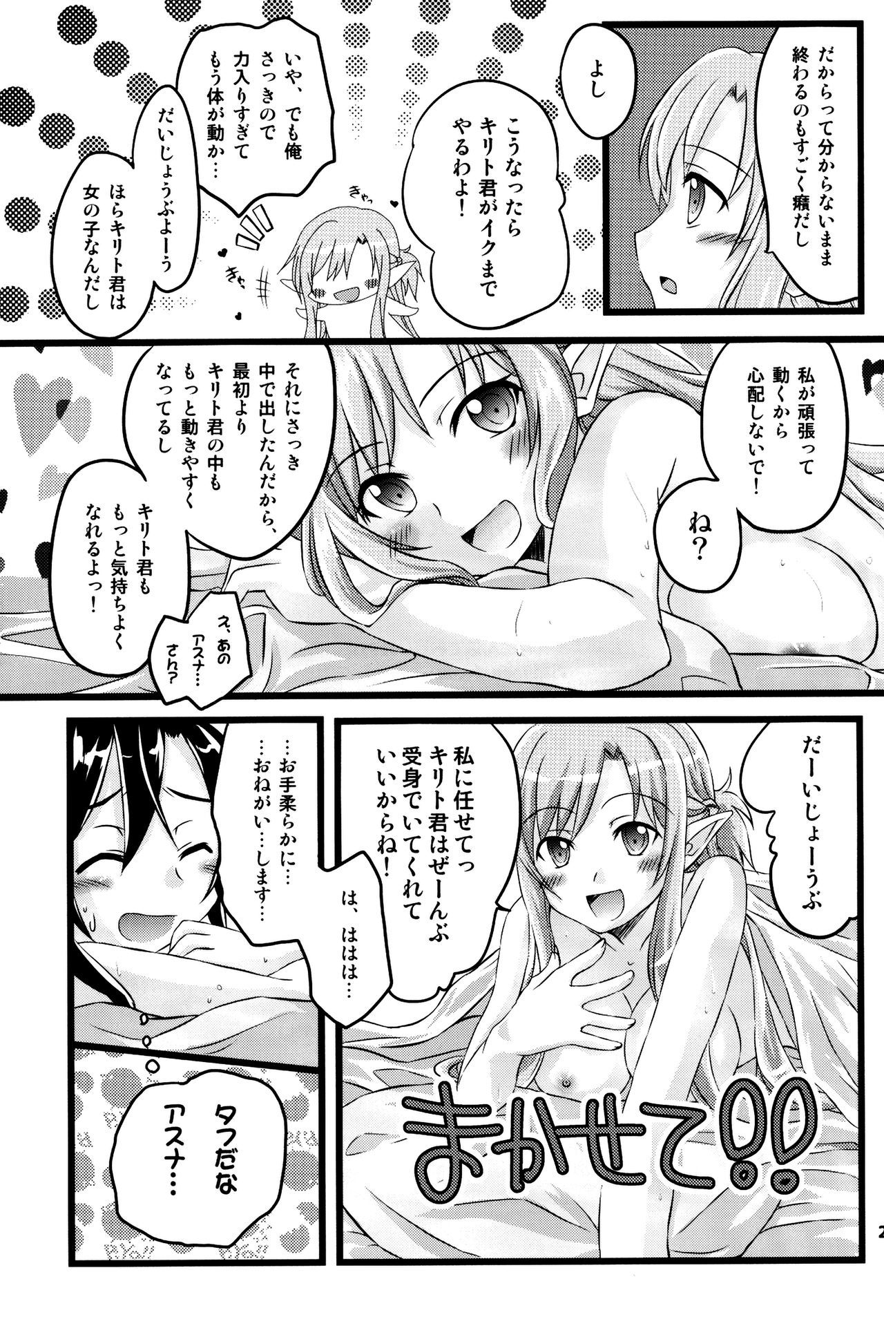 きりこちゃんとあそぼう！ 2