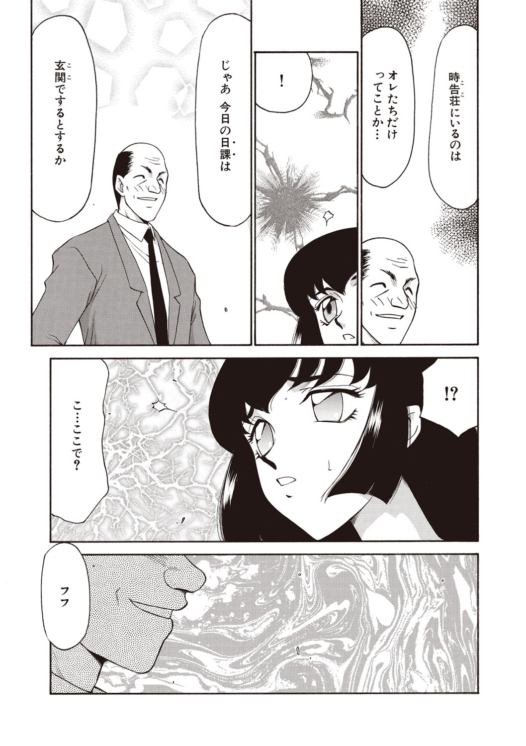 ゆうきゅうの時新装番