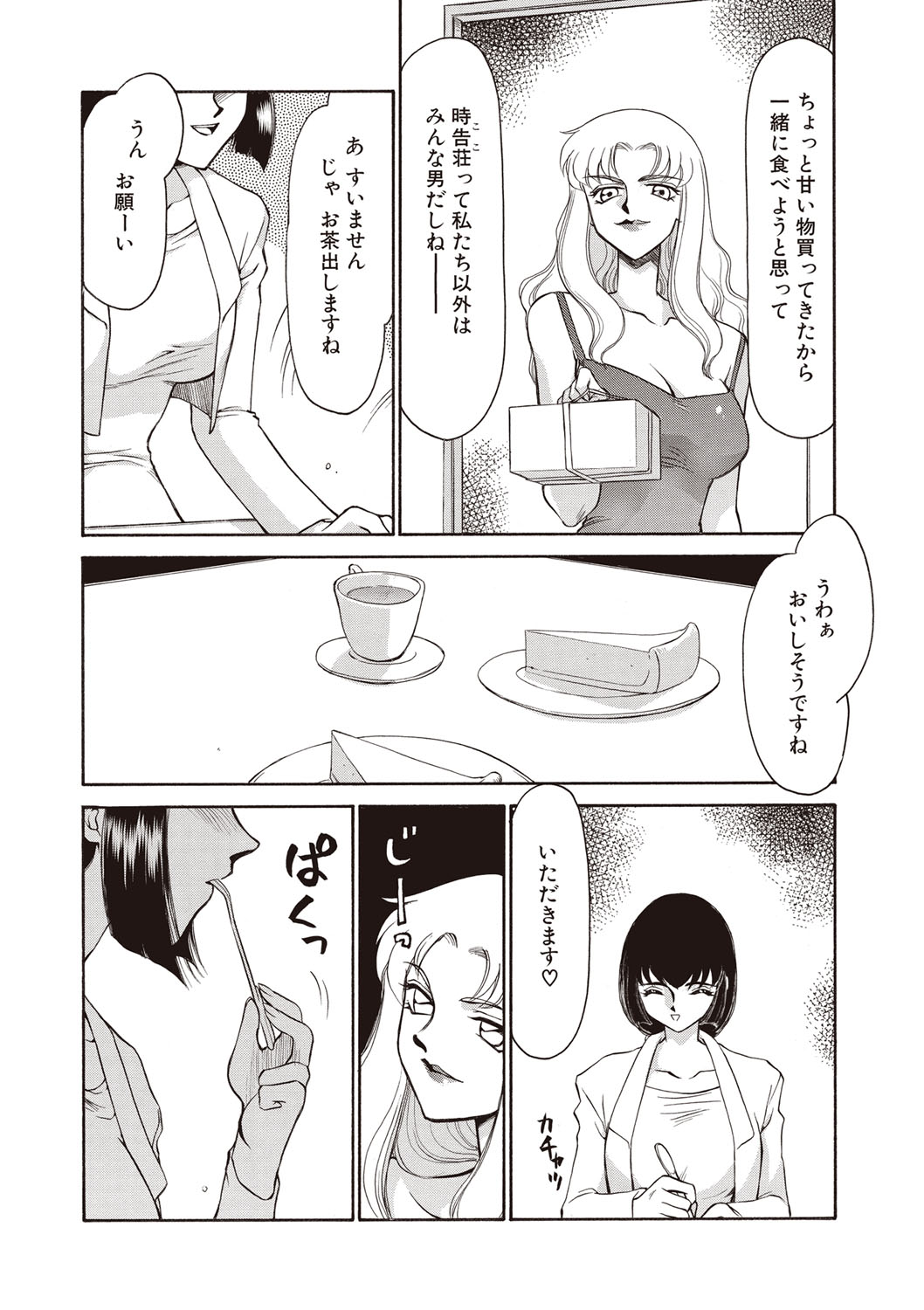 ゆうきゅうの時新装番
