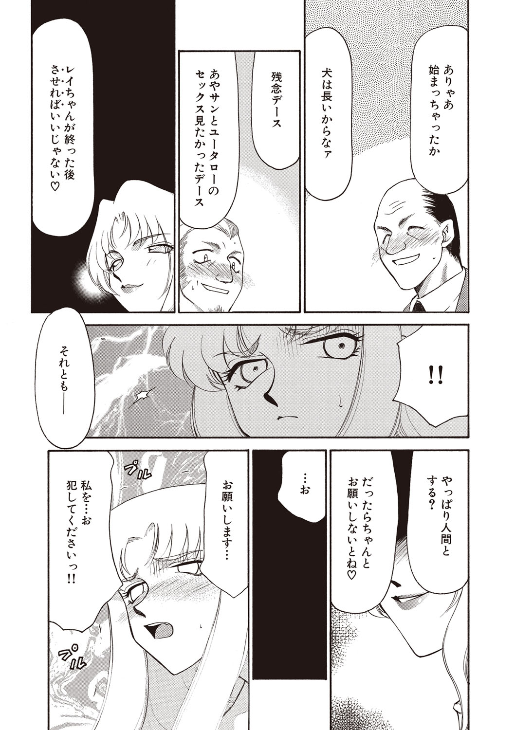 ゆうきゅうの時新装番