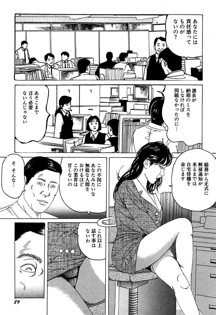 ひとむめすどれい