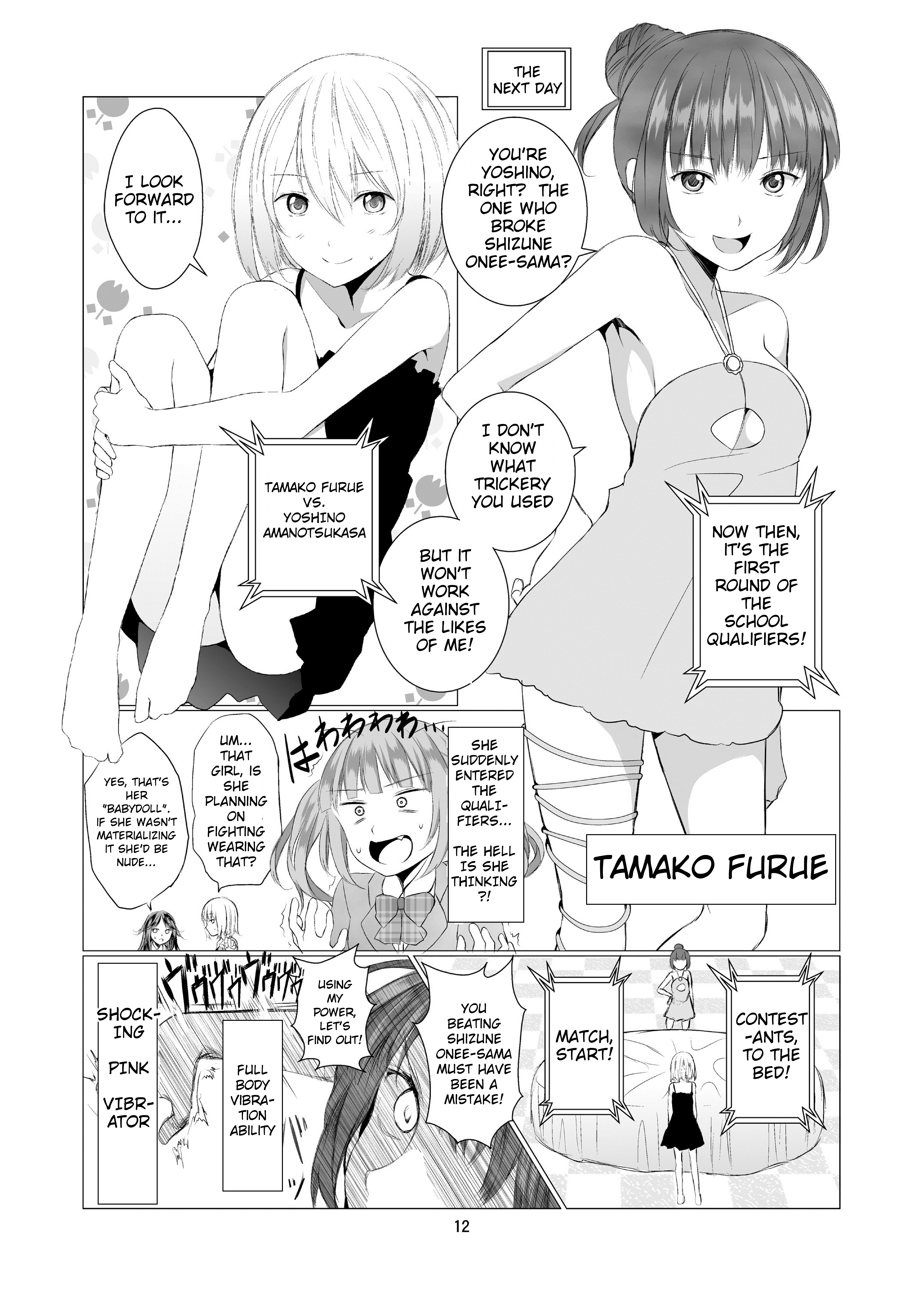 天下の性的倒錯|天使の性的倒錯