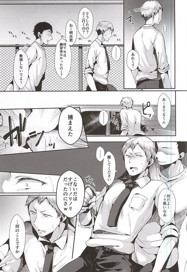 セイテキパラノイア