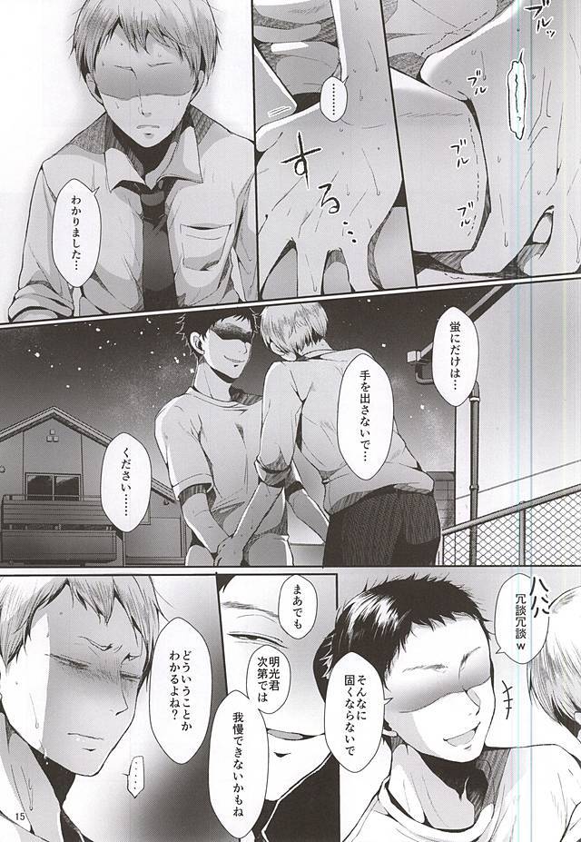 セイテキパラノイア