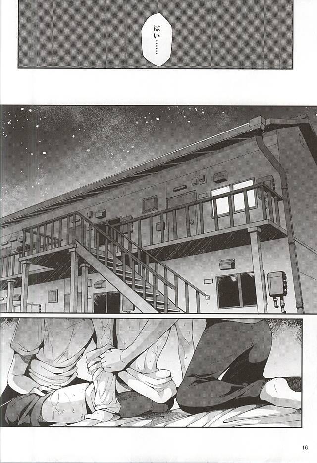 セイテキパラノイア