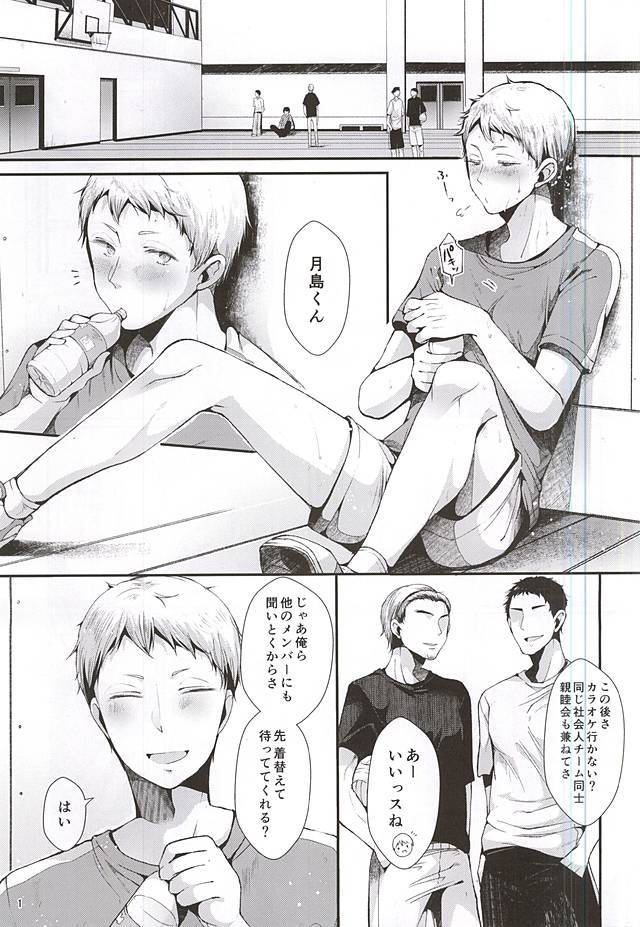 セイテキパラノイア
