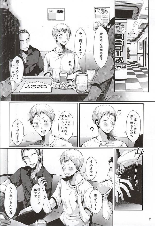 セイテキパラノイア