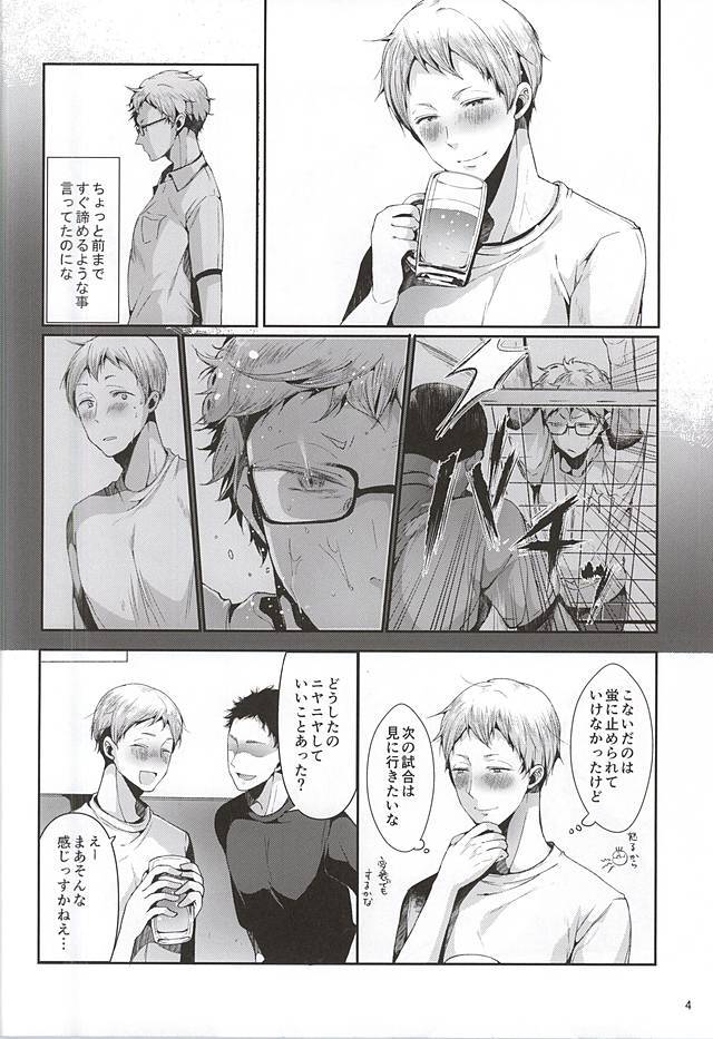 セイテキパラノイア
