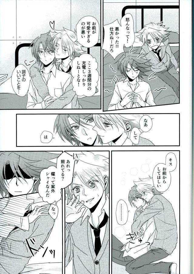 センチメンタルドロップ