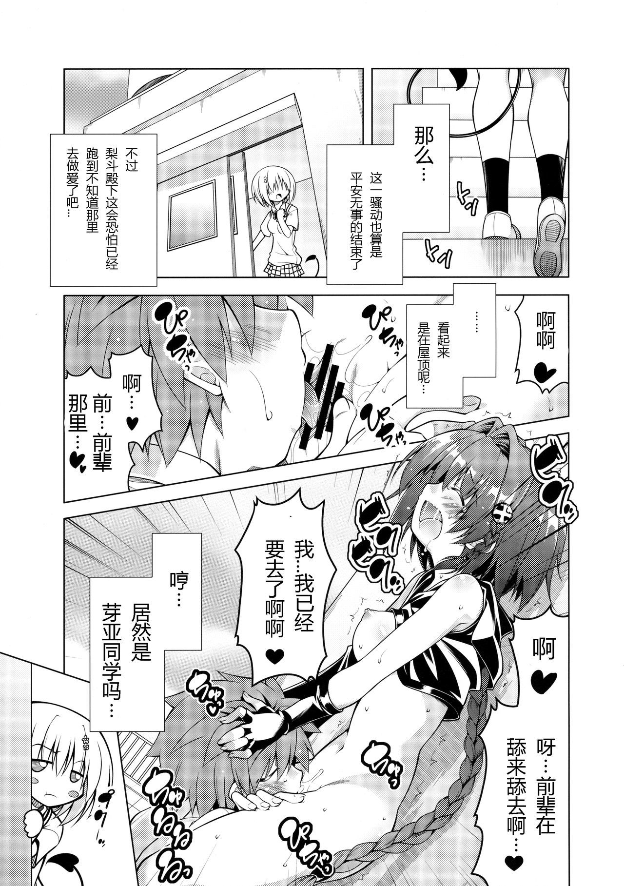 リトさんのハーレムものかつ4