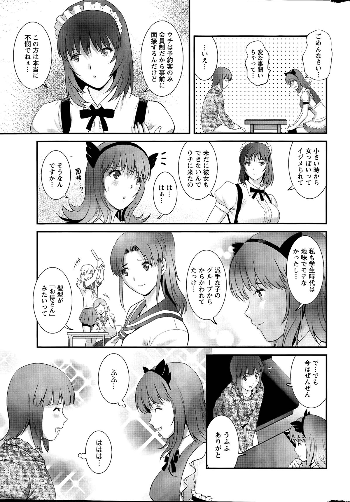 非常勤真中さんCh。 1-9