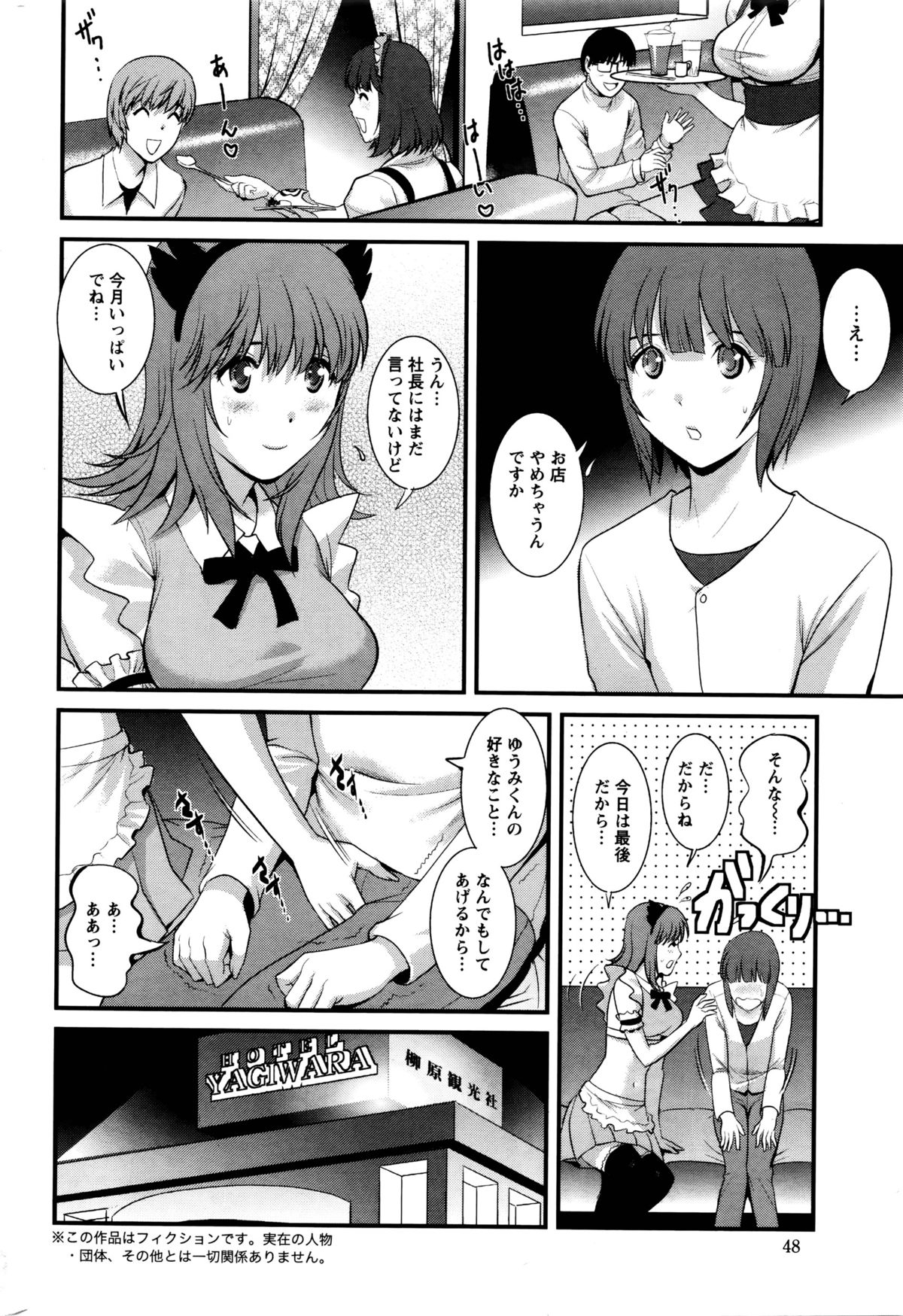 非常勤真中さんCh。 1-9