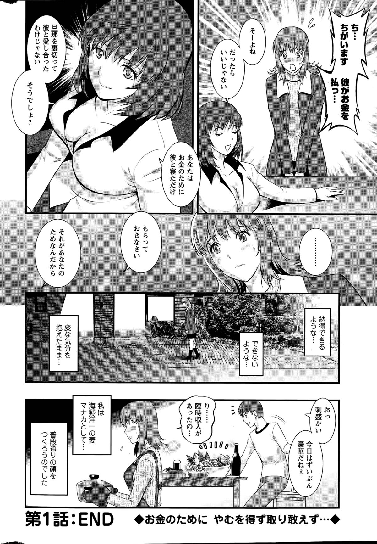 非常勤真中さんCh。 1-9