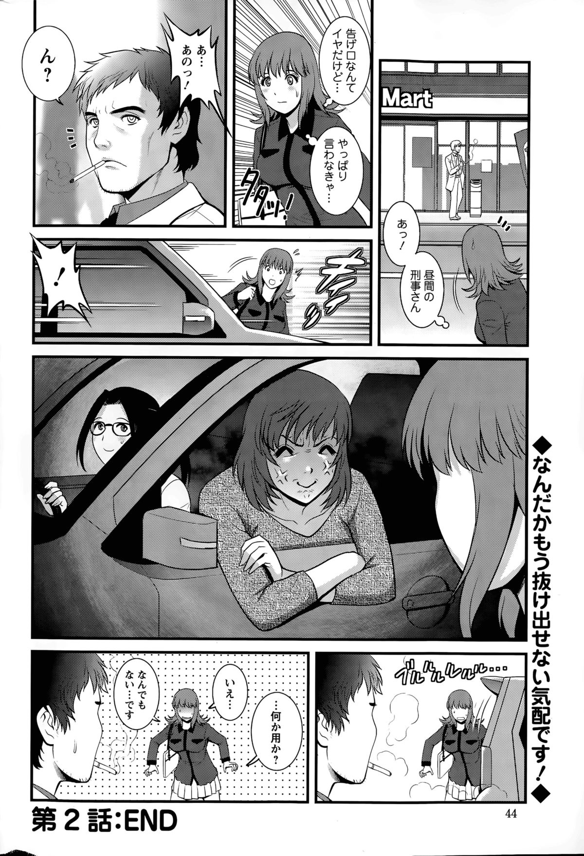 非常勤真中さんCh。 1-9