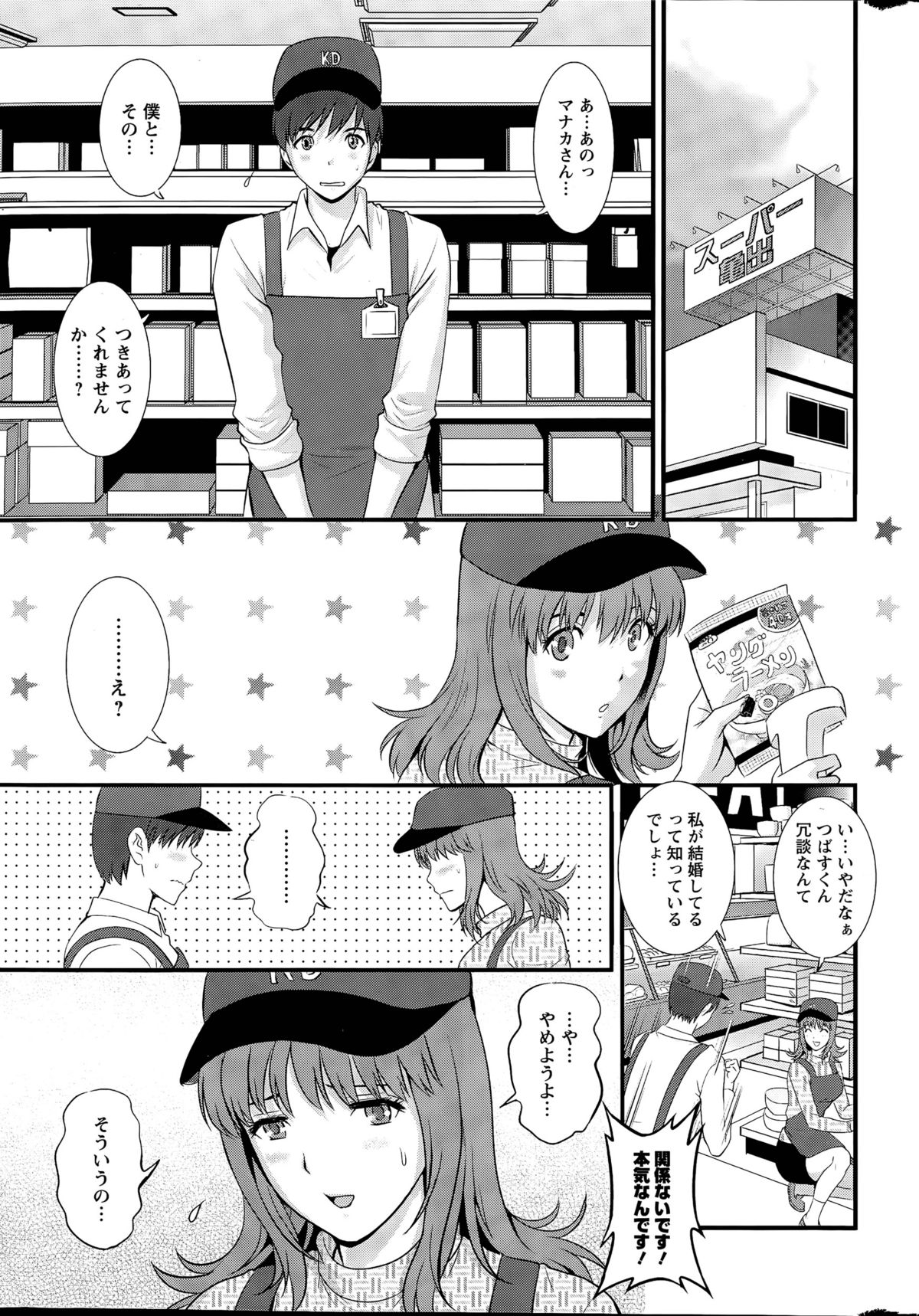 非常勤真中さんCh。 1-9