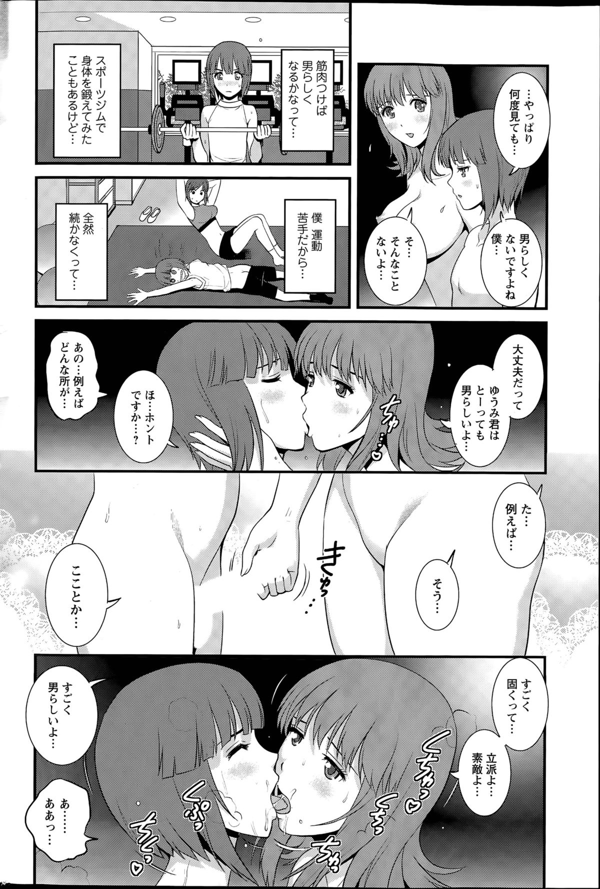 非常勤真中さんCh。 1-9