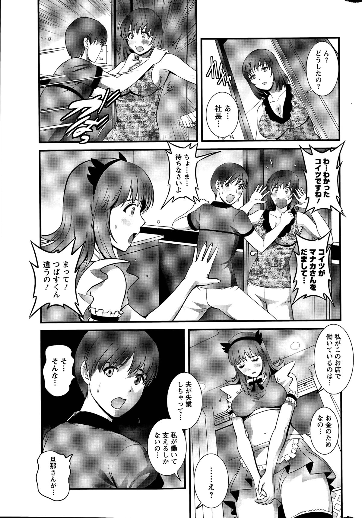 非常勤真中さんCh。 1-9
