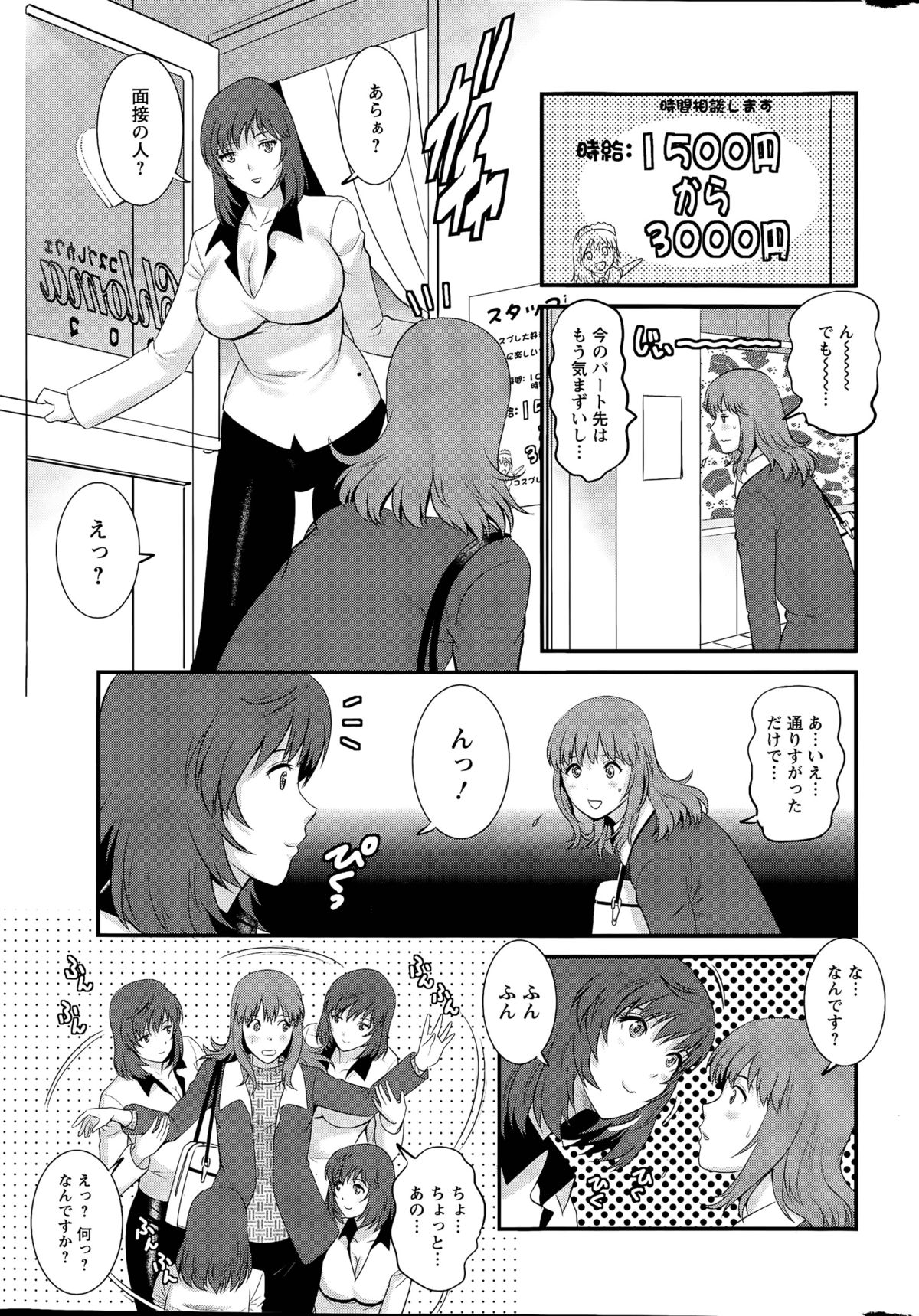 非常勤真中さんCh。 1-9