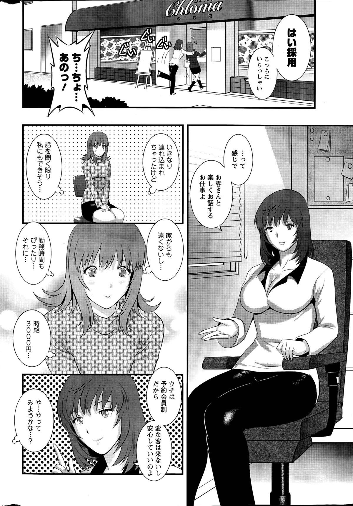 非常勤真中さんCh。 1-9