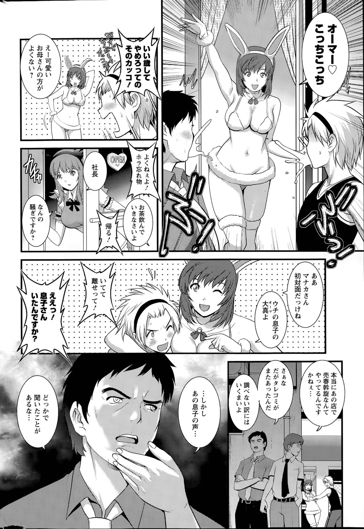 非常勤真中さんCh。 1-9