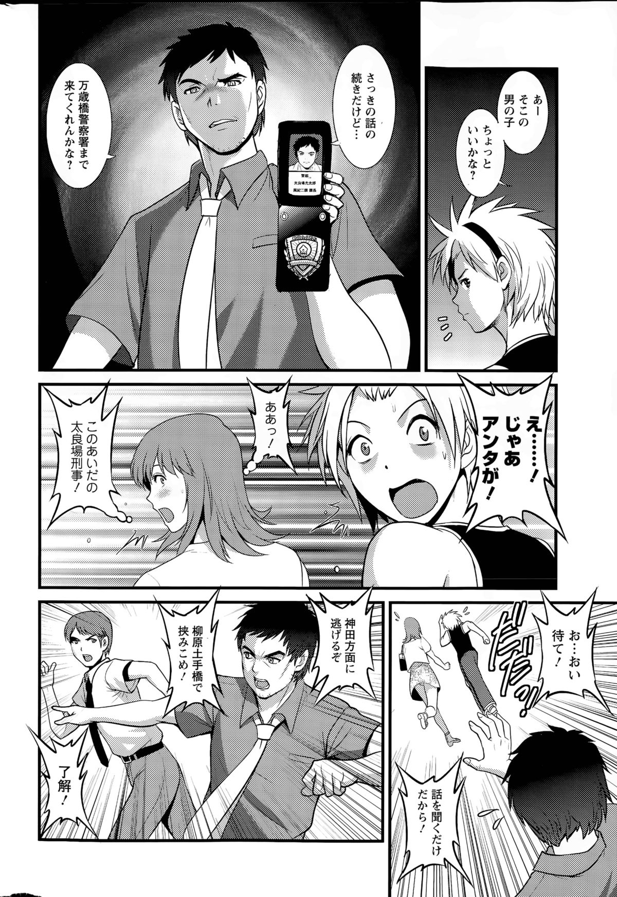 非常勤真中さんCh。 1-9