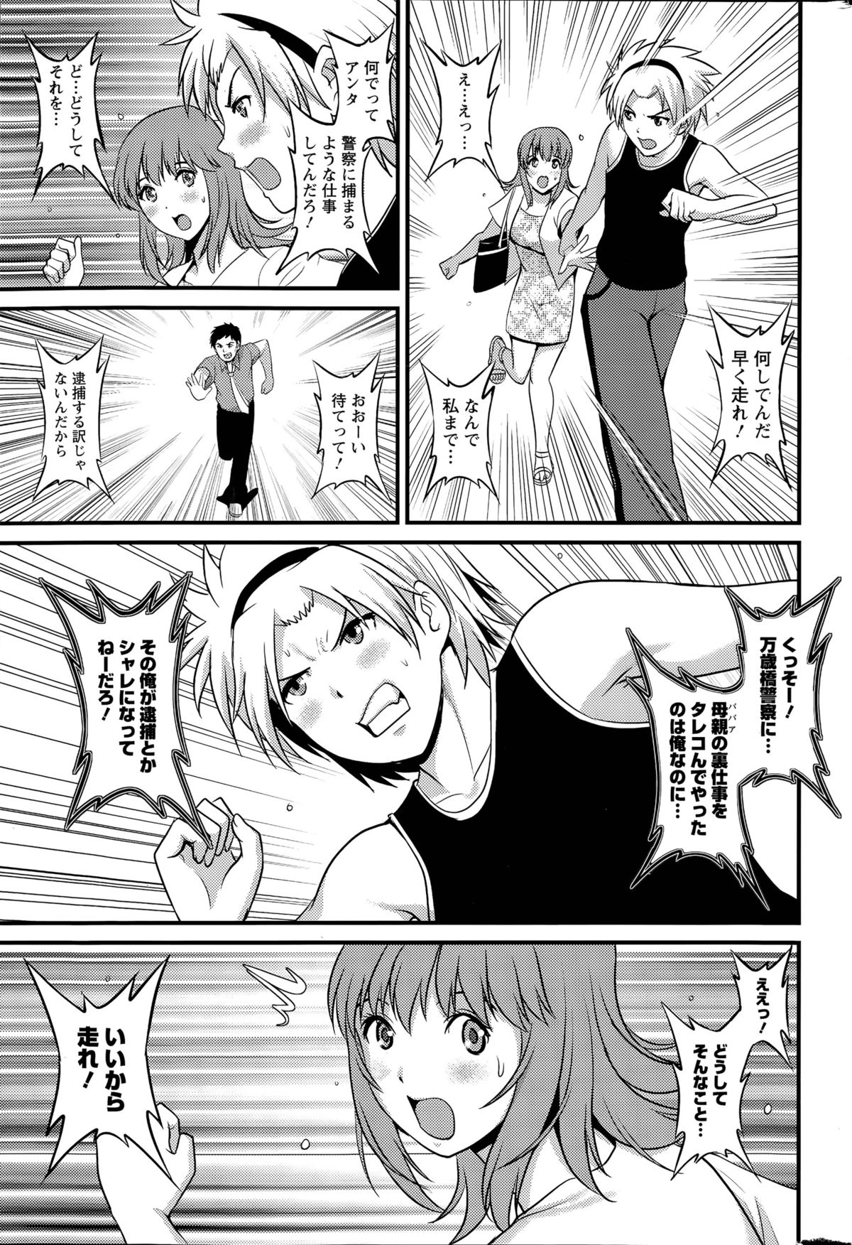 非常勤真中さんCh。 1-9