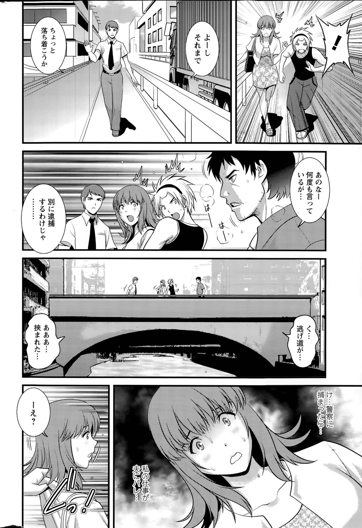 非常勤真中さんCh。 1-9
