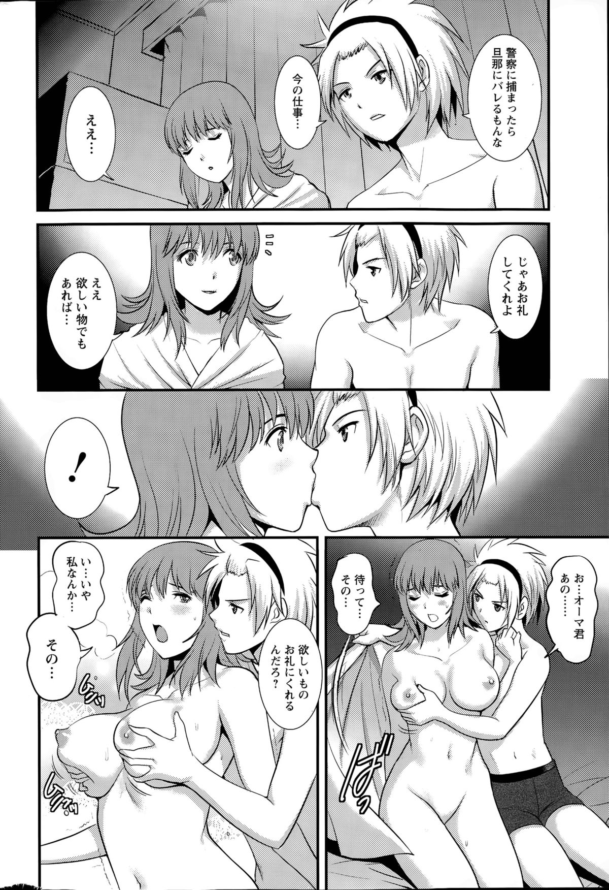 非常勤真中さんCh。 1-9