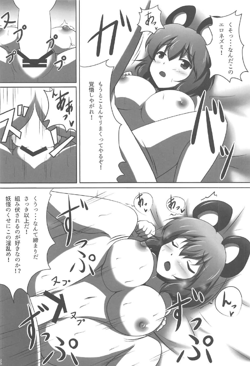 おきくなっちゃた！